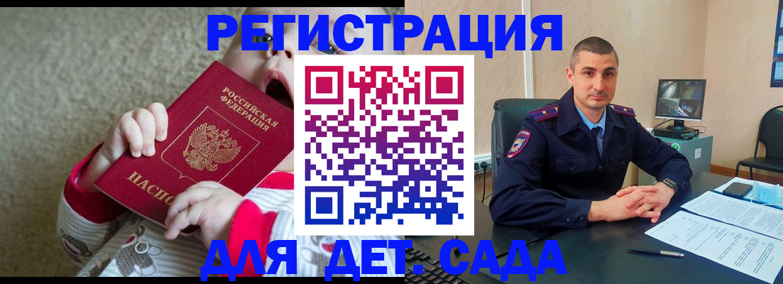 временная прописка в Краснозаводске