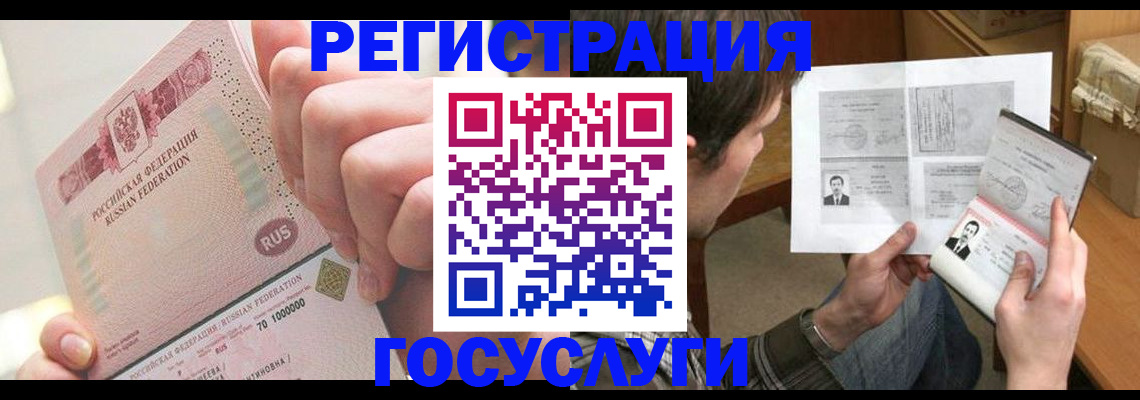 прописка для кредита в Краснозаводске