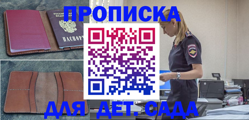 временная регистрация поиск в Краснозаводске