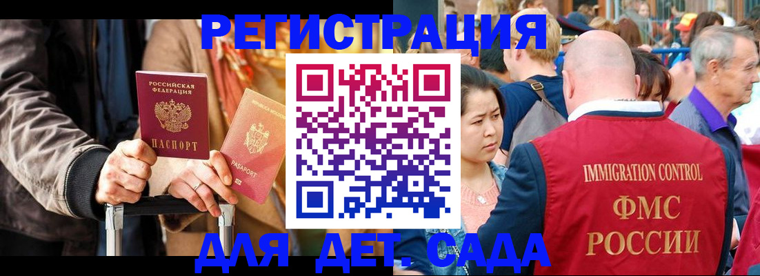 прописка поиск в Краснозаводске